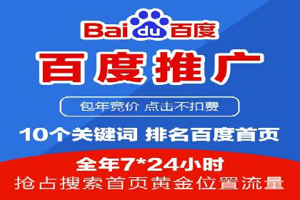 网络推广竞价实战案例全解析